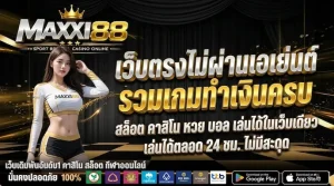 maxxi88 คาสิโน